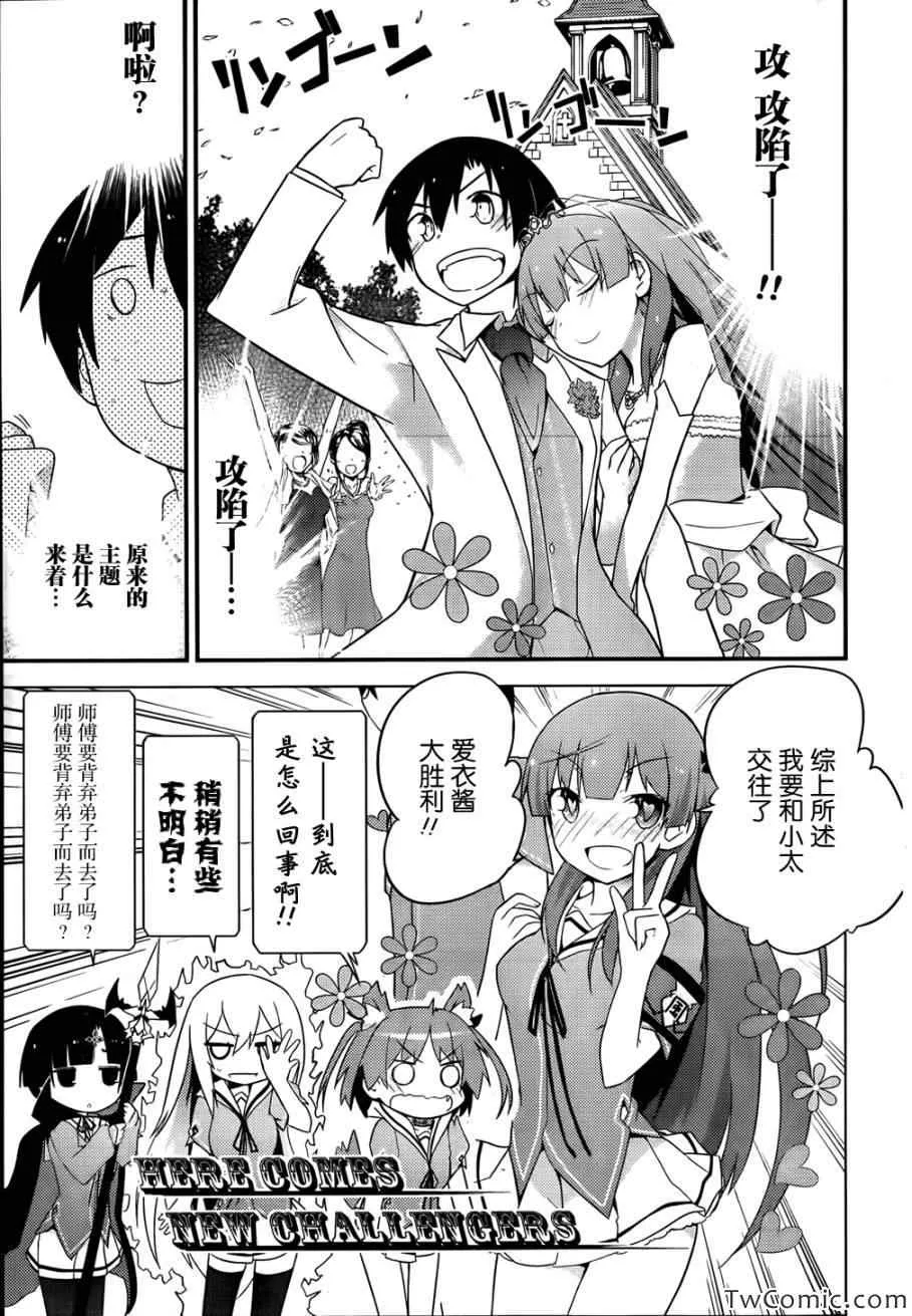 第28话 第23页