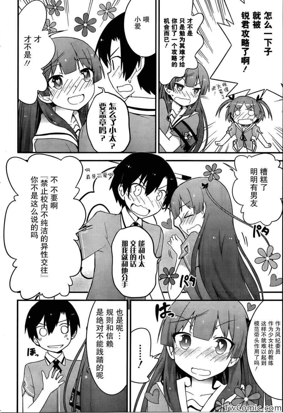 第28话 第24页