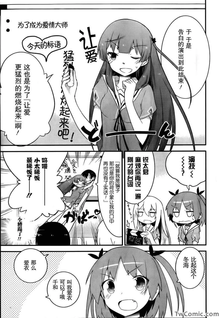 第28话 第25页