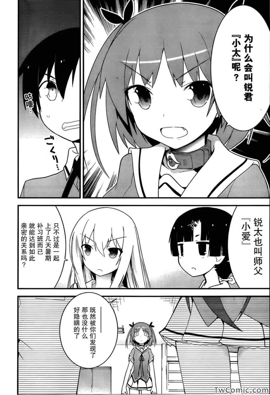 第28话 第26页