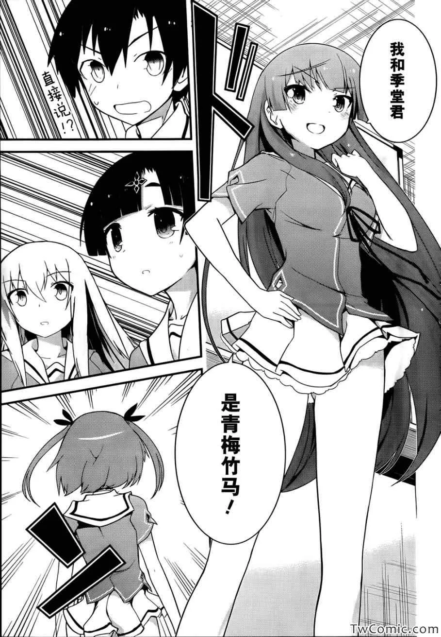第28话 第27页