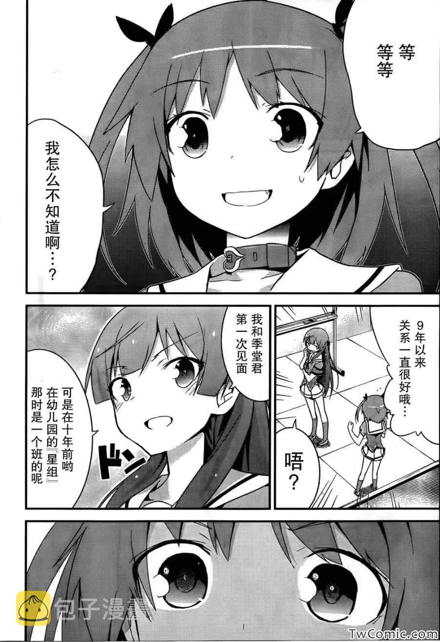 第28话 第28页