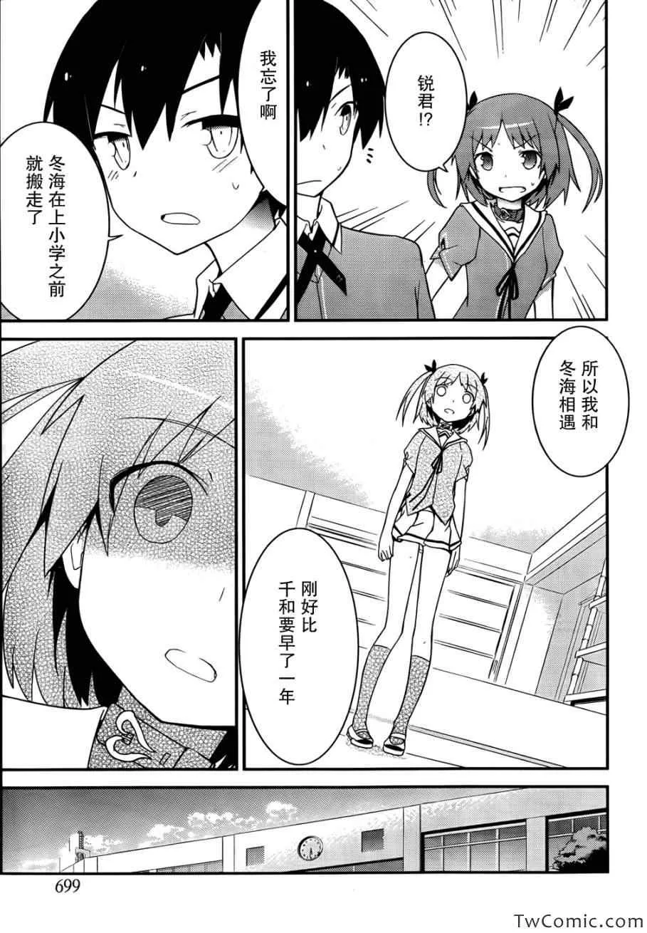 第28话 第29页