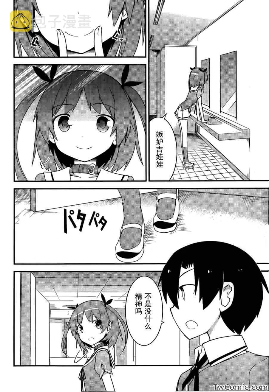 第28话 第30页