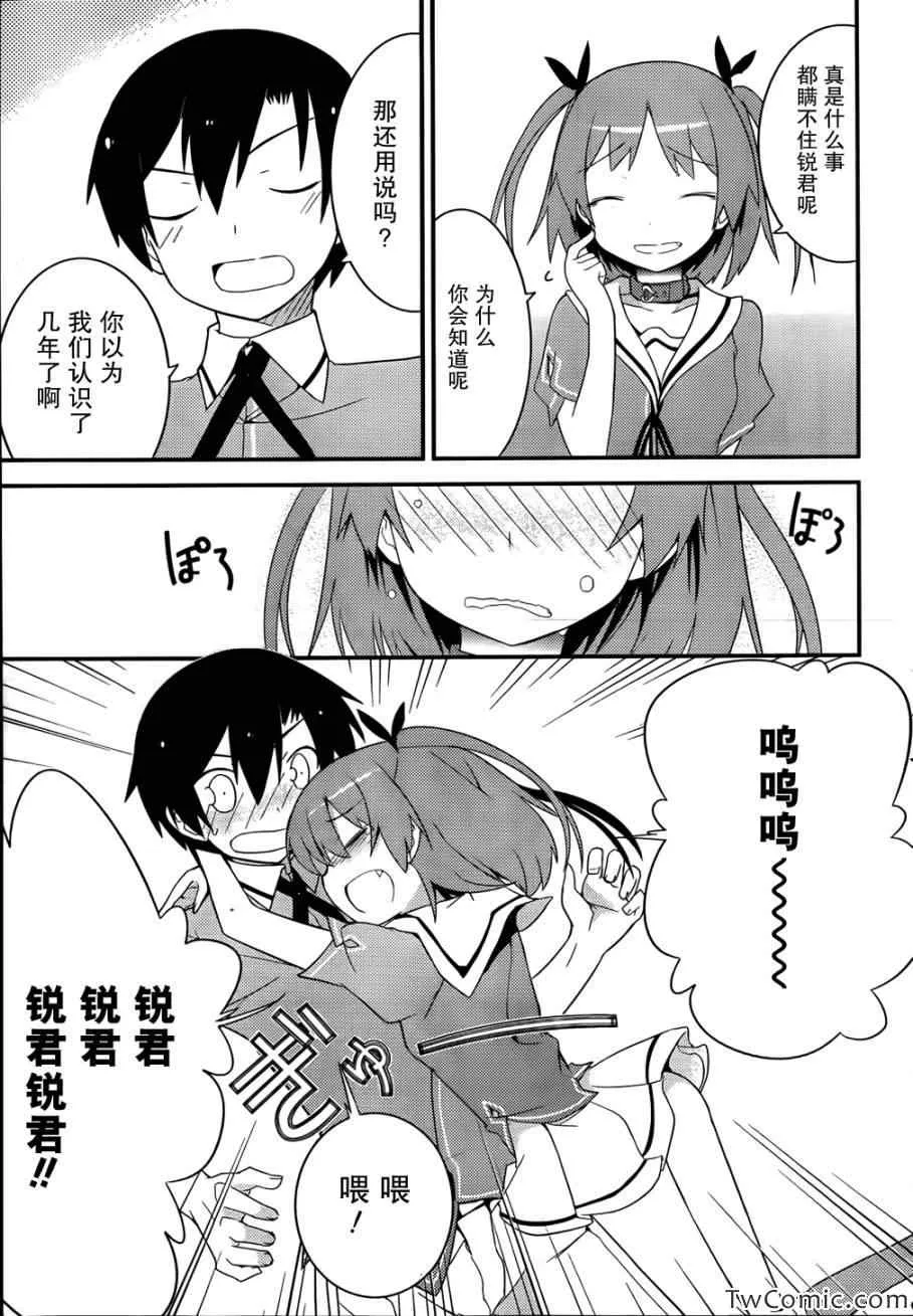 第28话 第31页