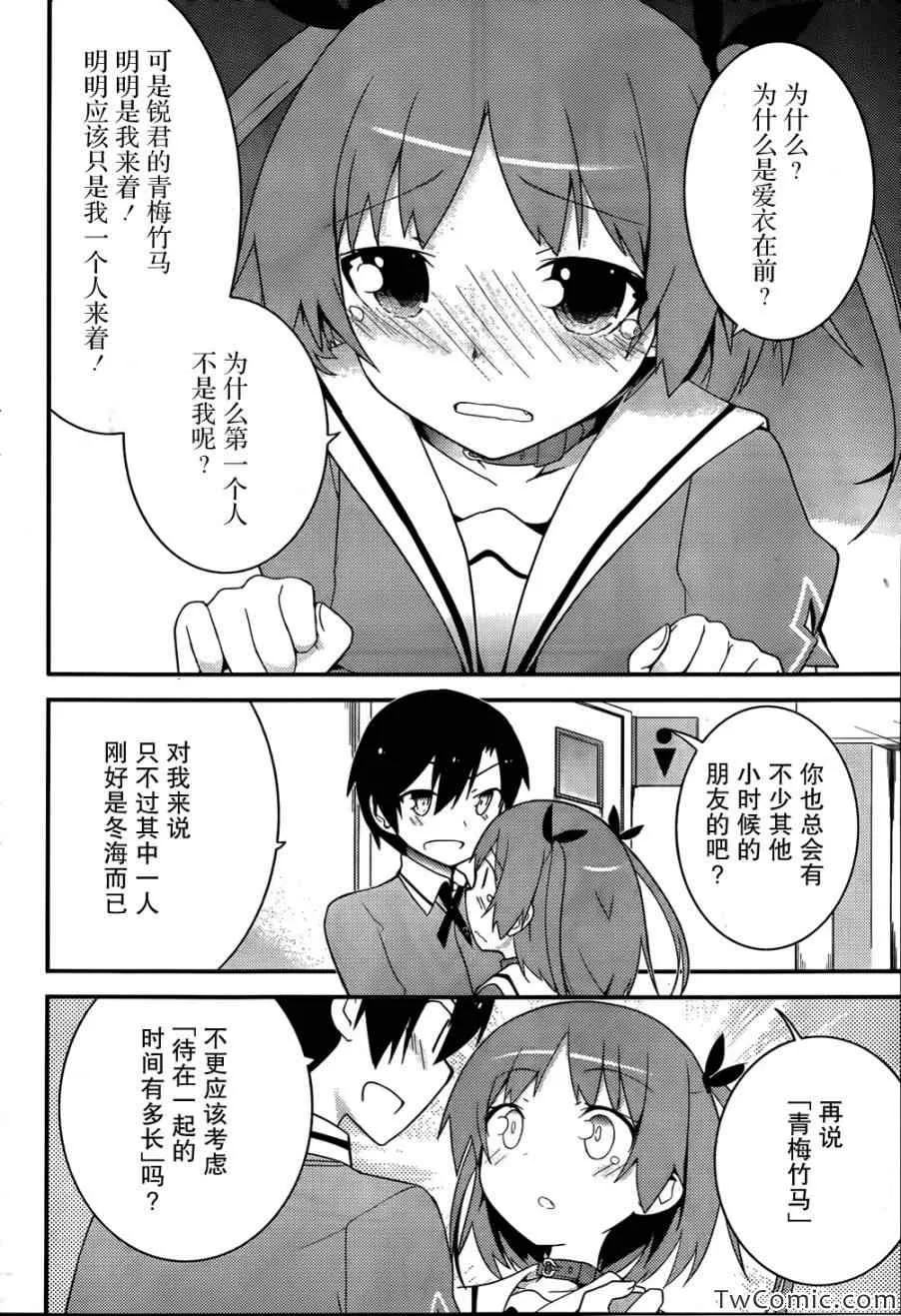 第28话 第32页