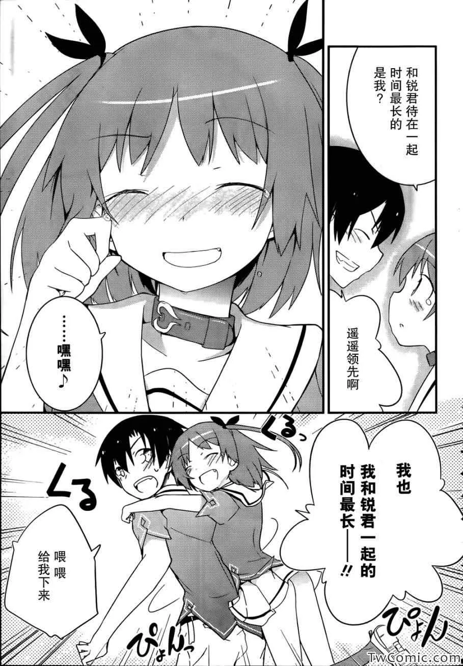 第28话 第33页