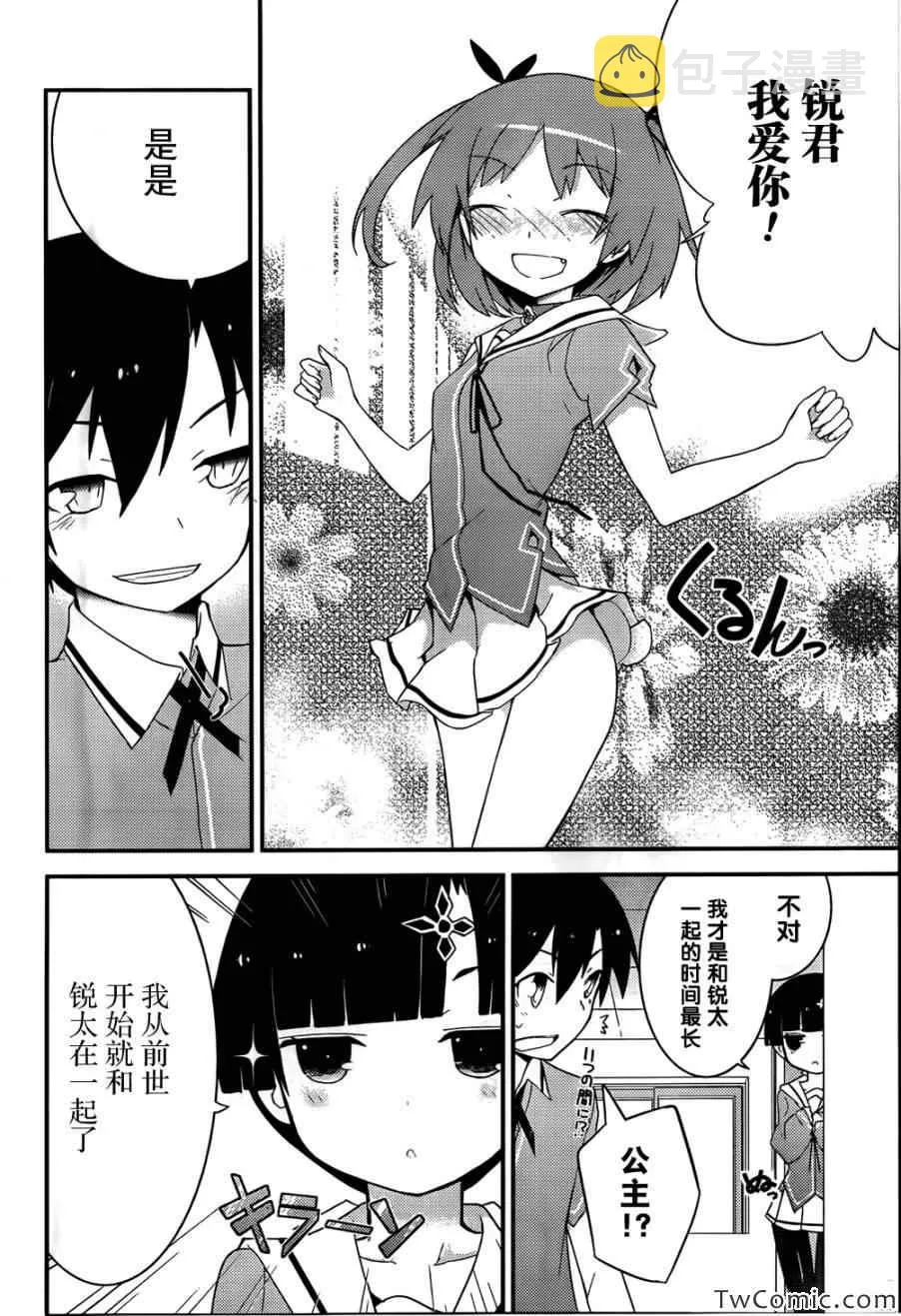 第28话 第34页