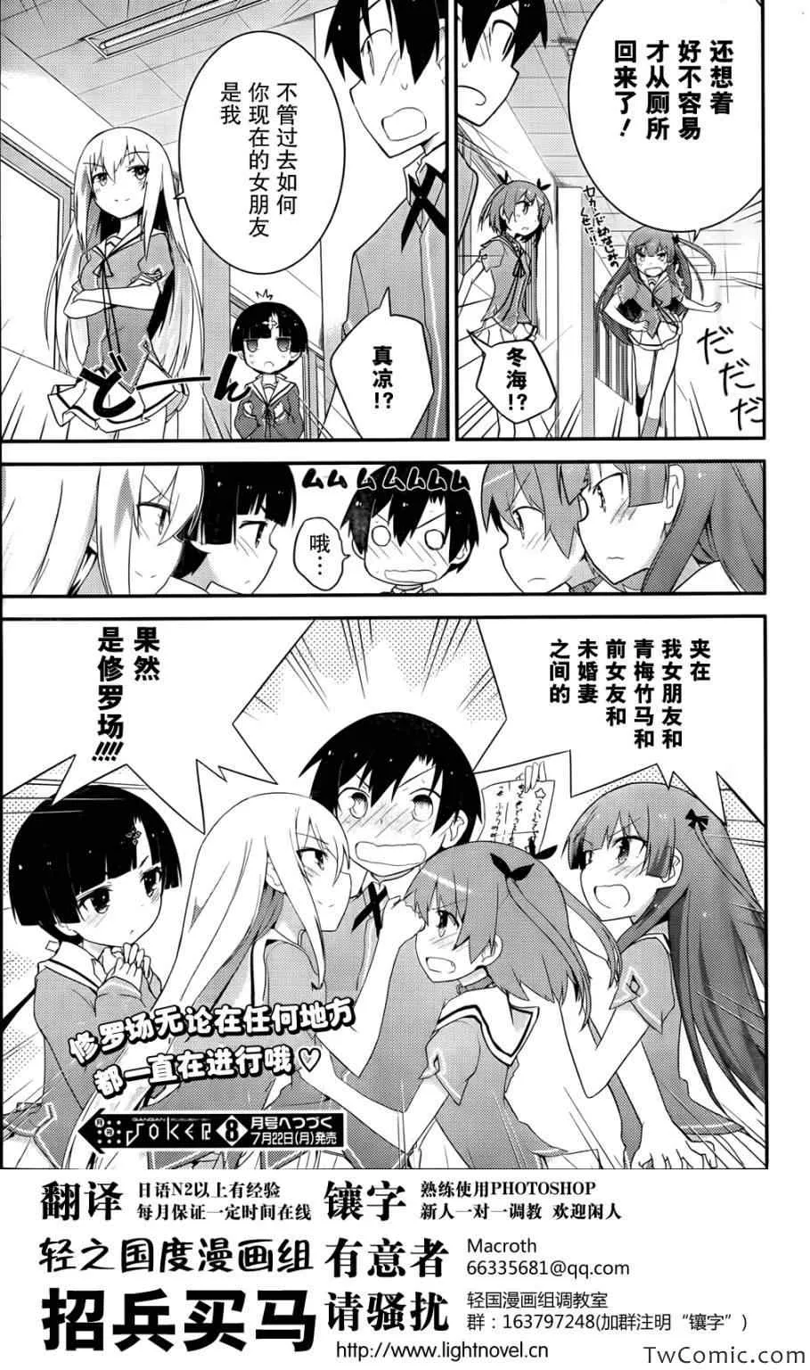 第28话 第35页