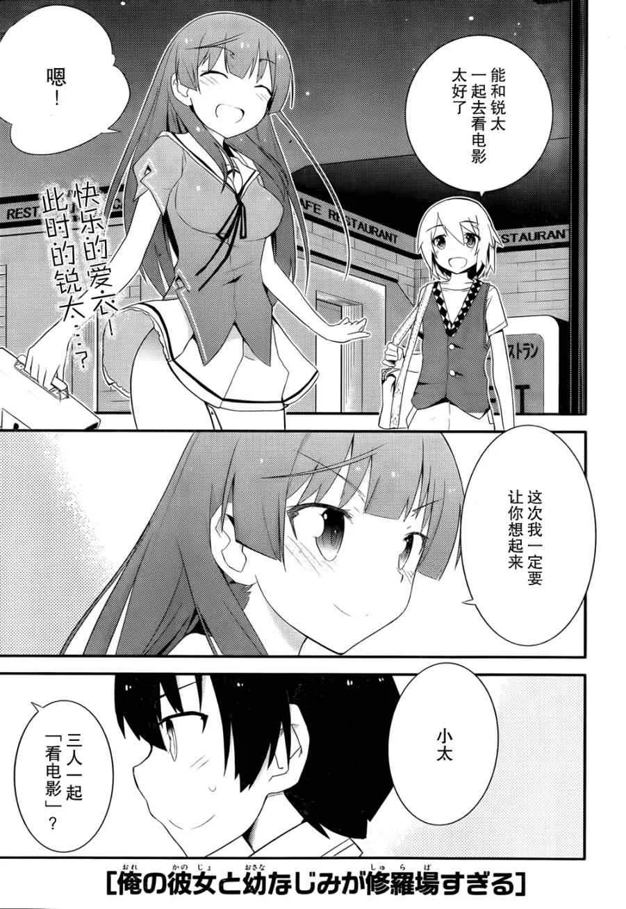 第26话 第1页