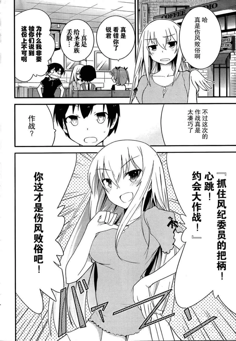 第26话 第2页