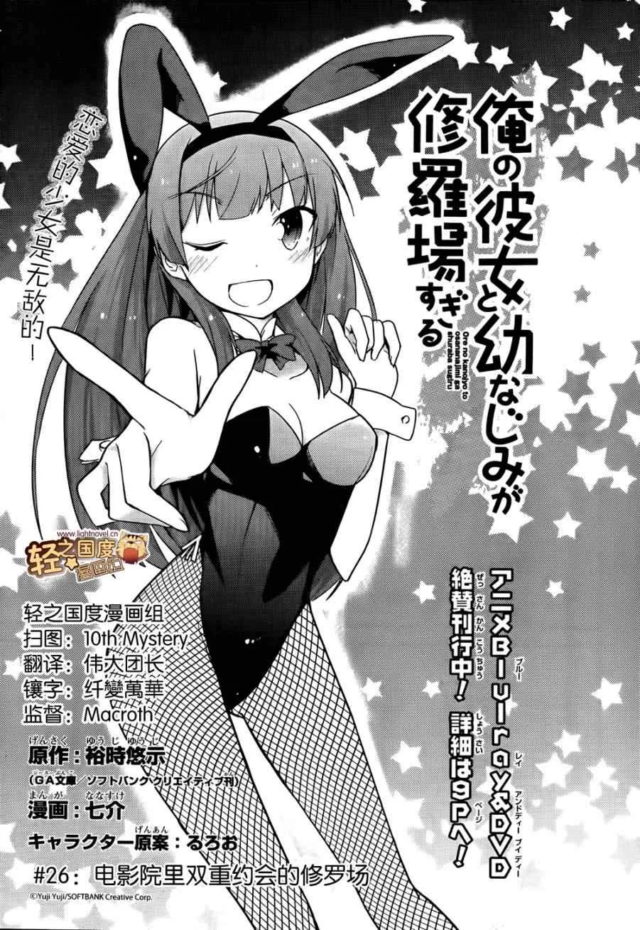第26话 第3页