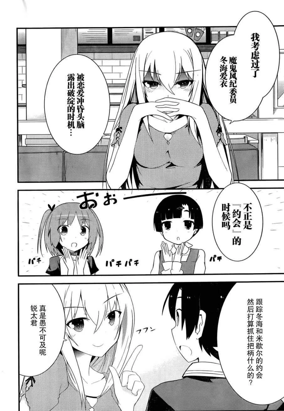 第26话 第4页