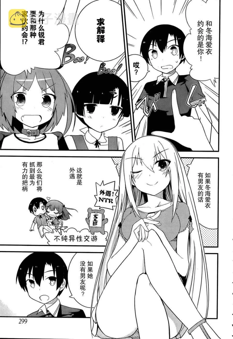 第26话 第5页