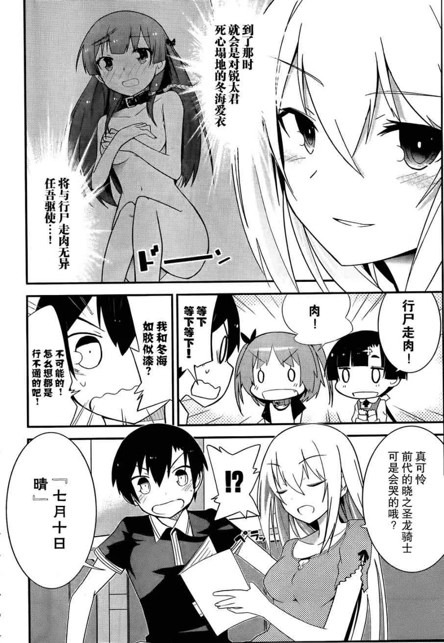 第26话 第6页
