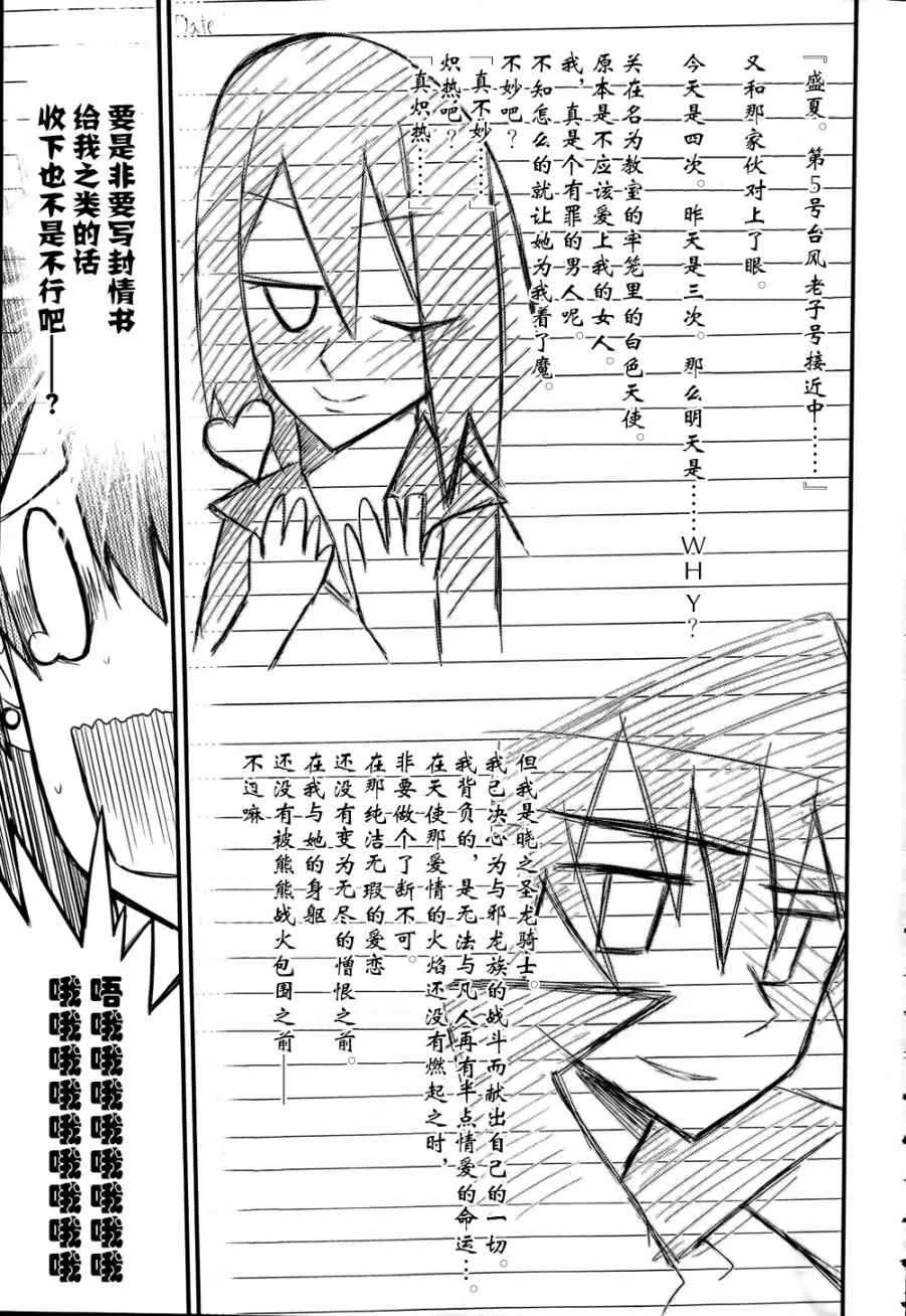 第26话 第7页