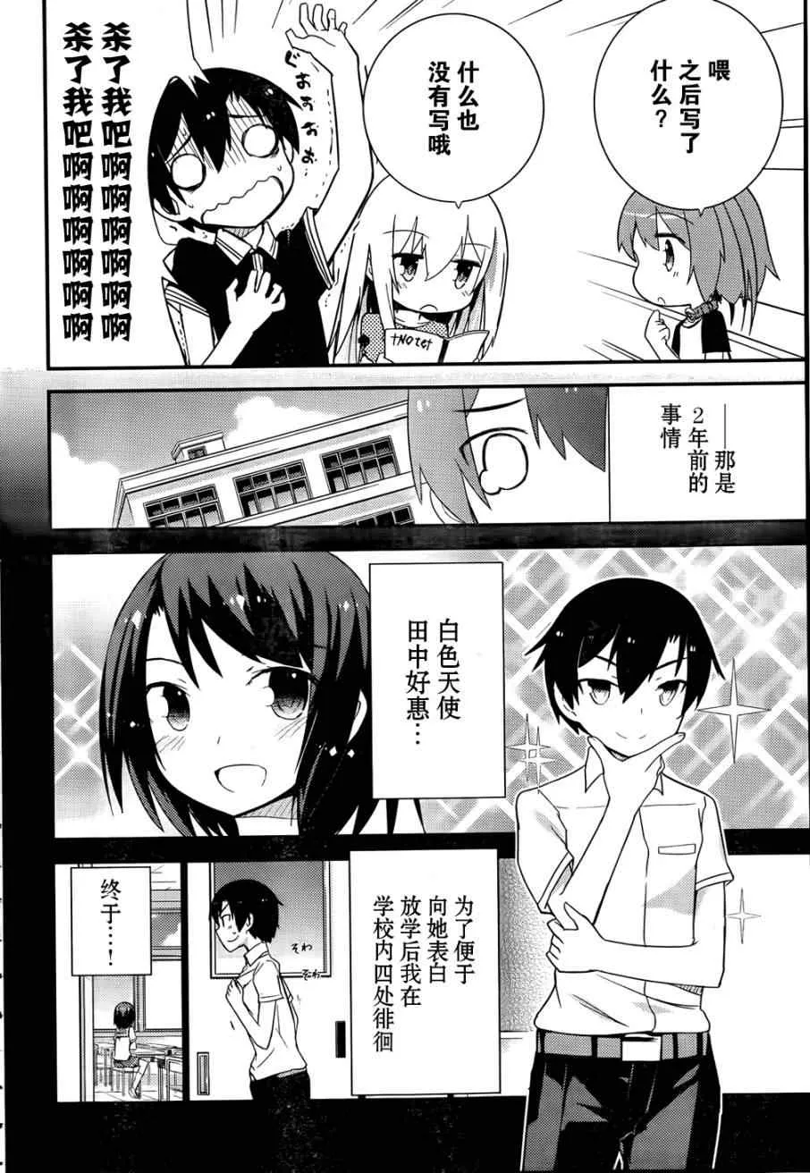 第26话 第8页