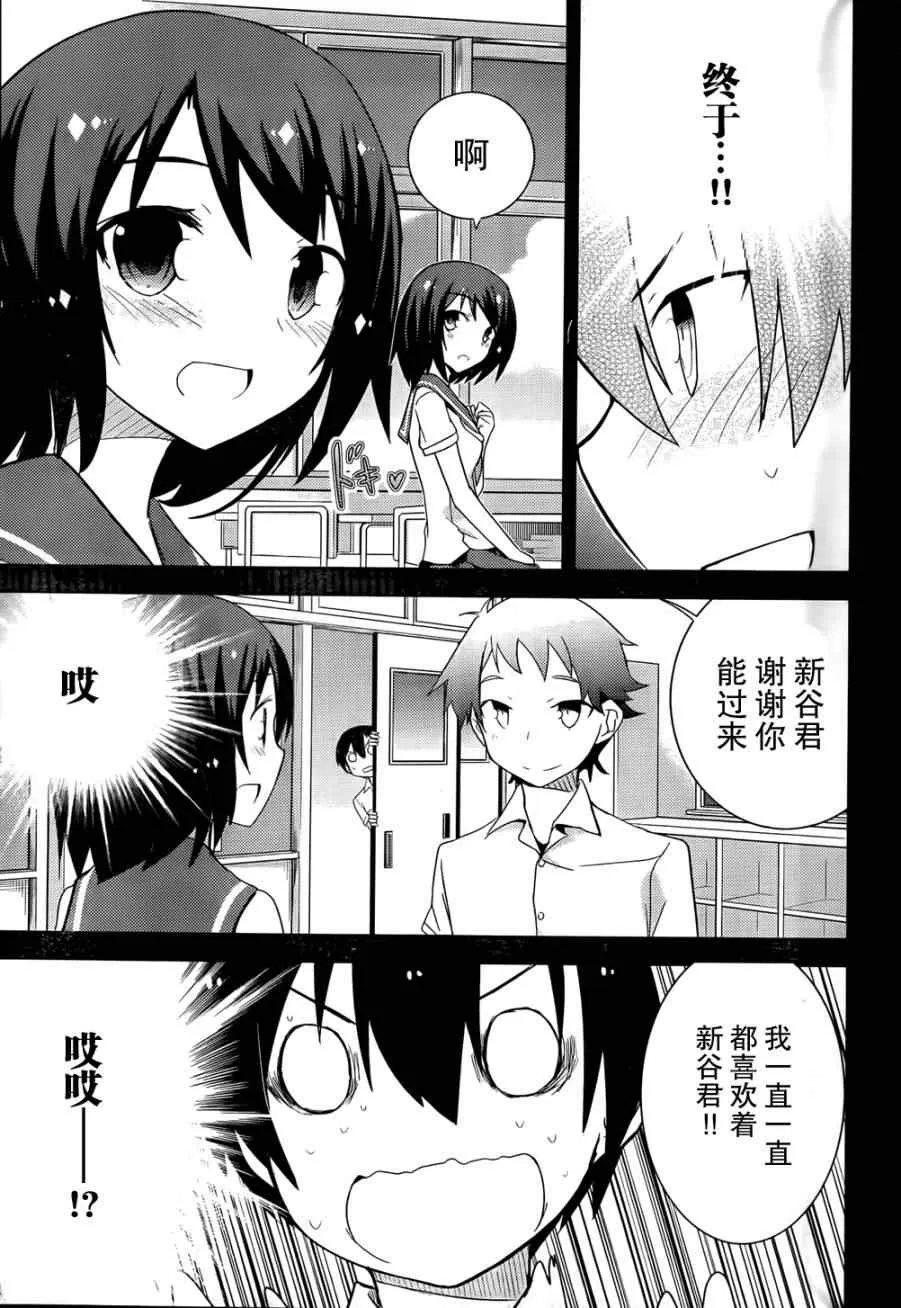 第26话 第9页