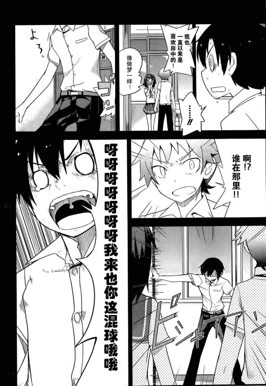 第26话 第10页