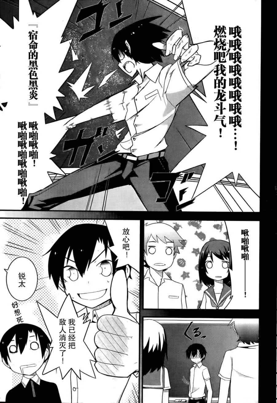 第26话 第11页