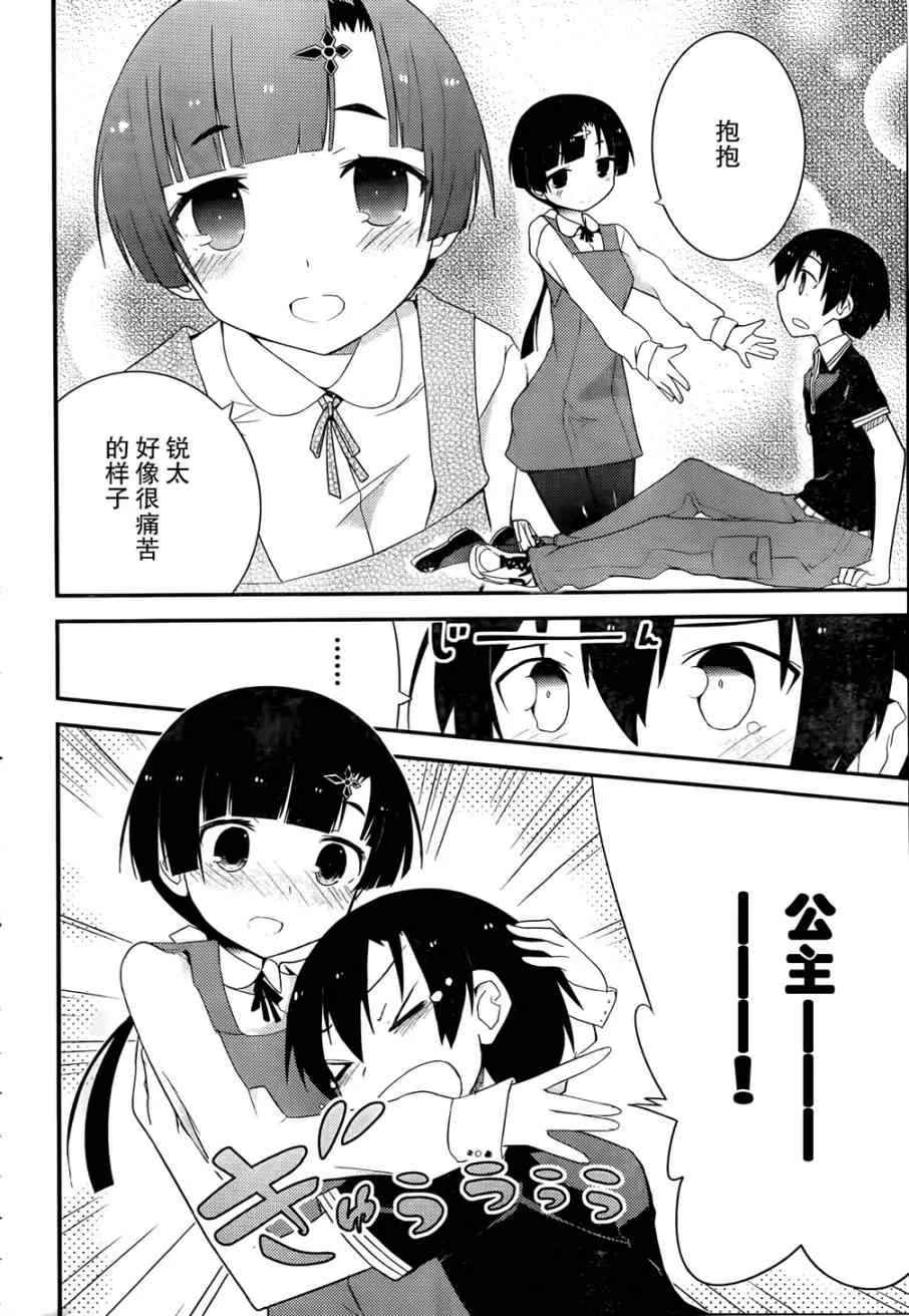 第26话 第12页