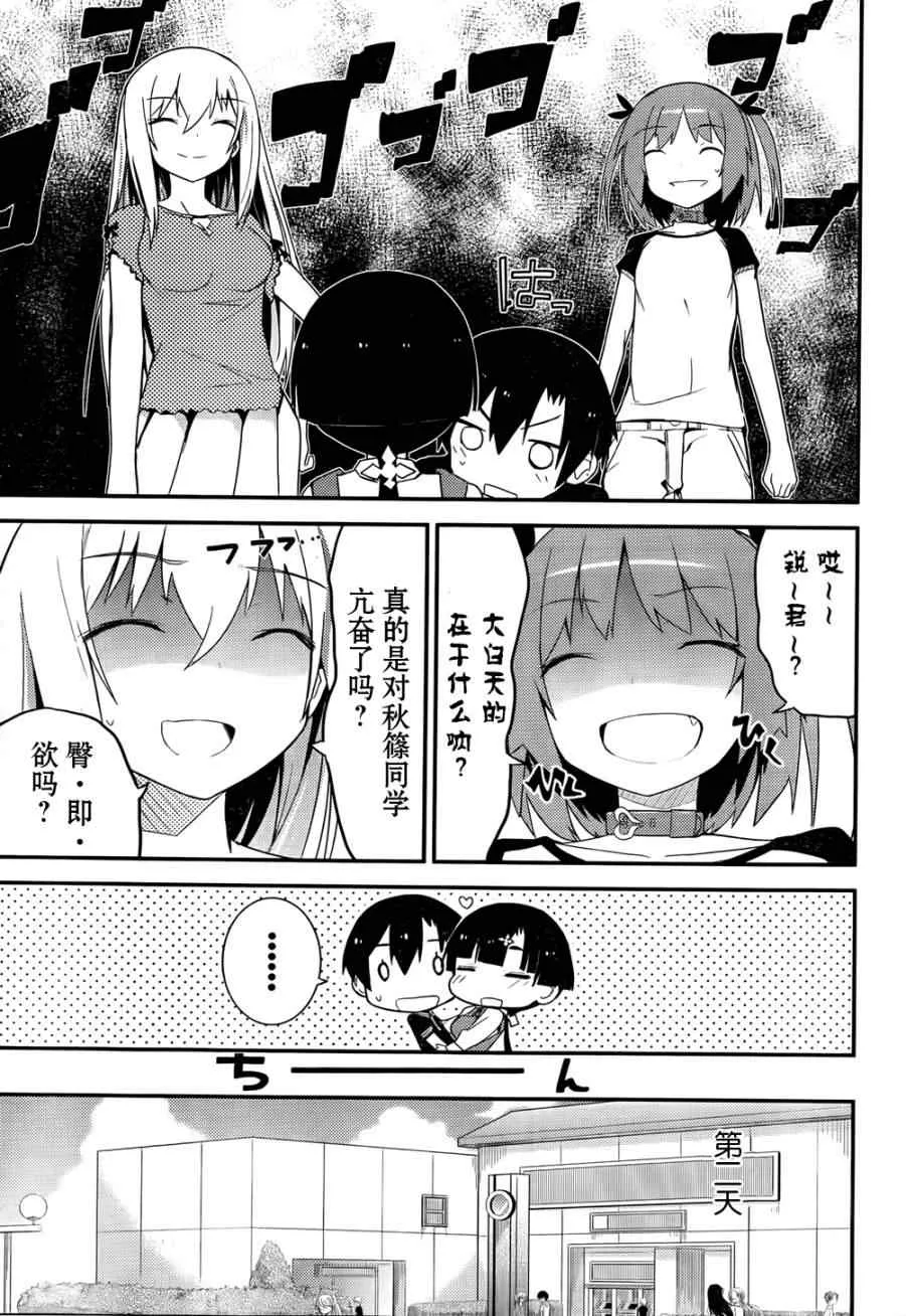 第26话 第13页