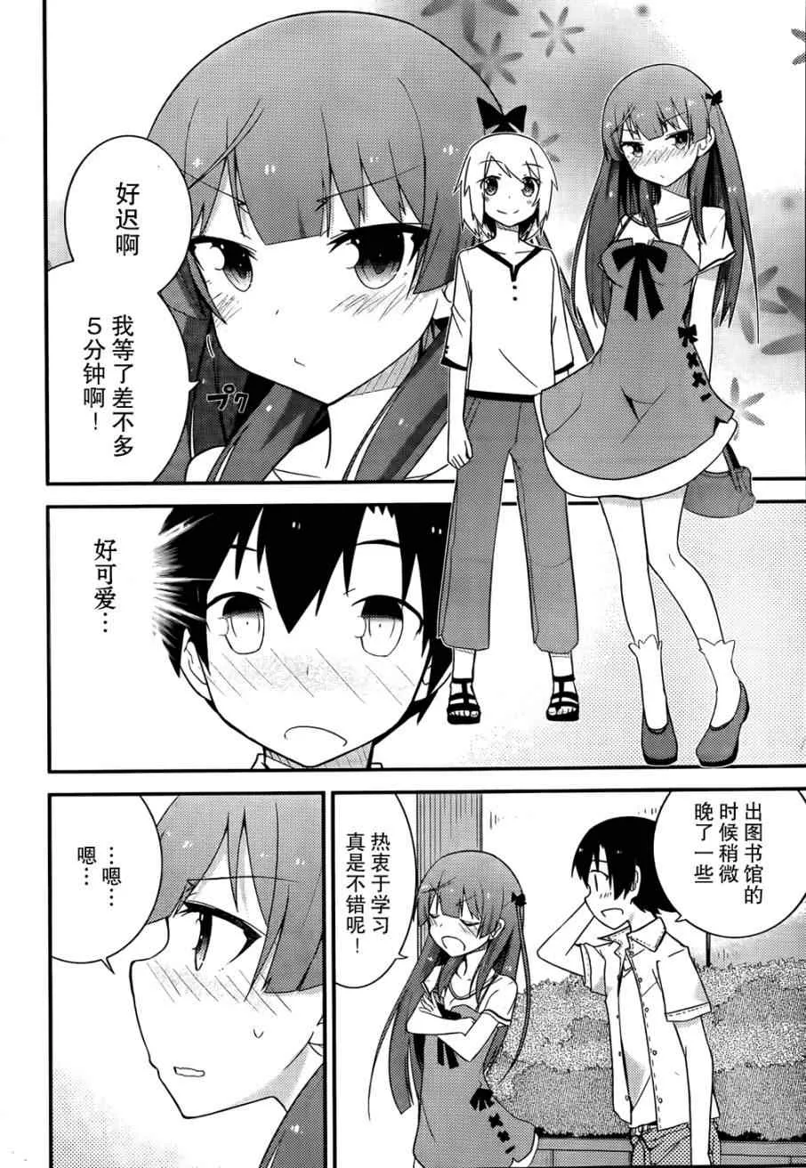 第26话 第14页