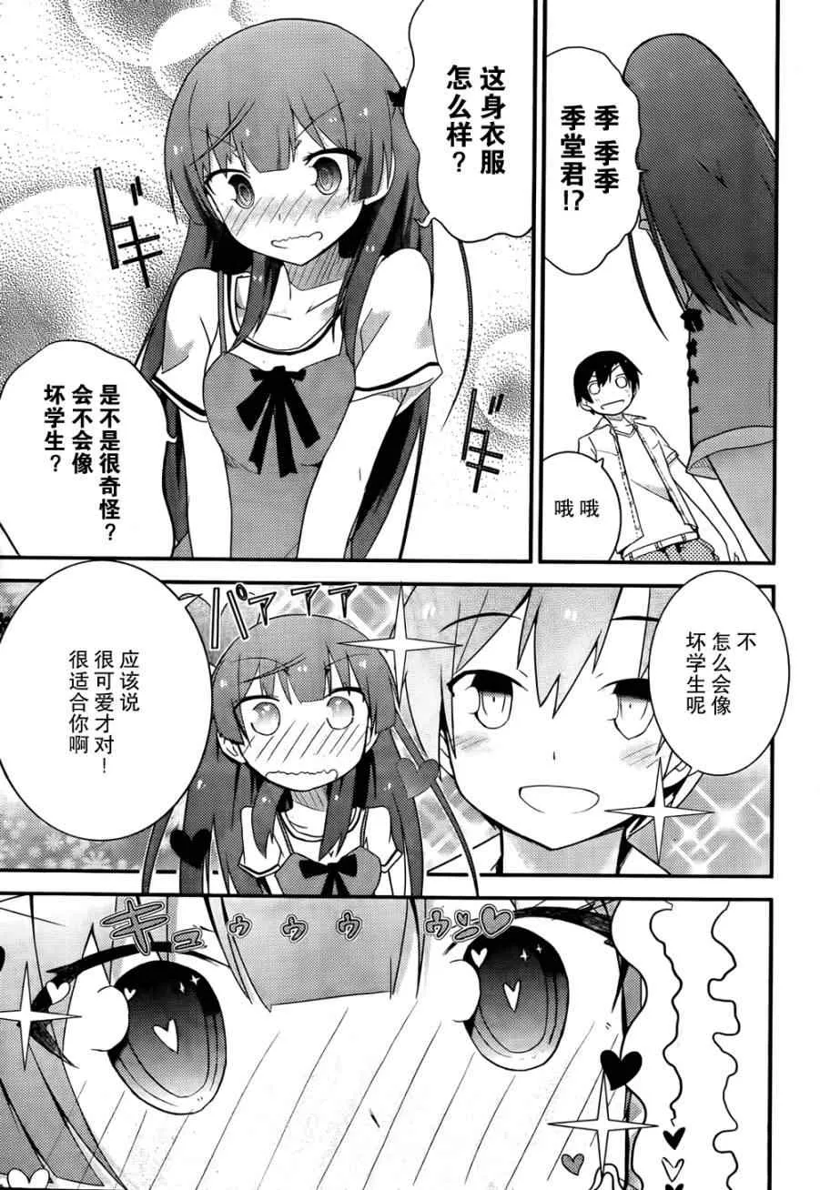 第26话 第15页