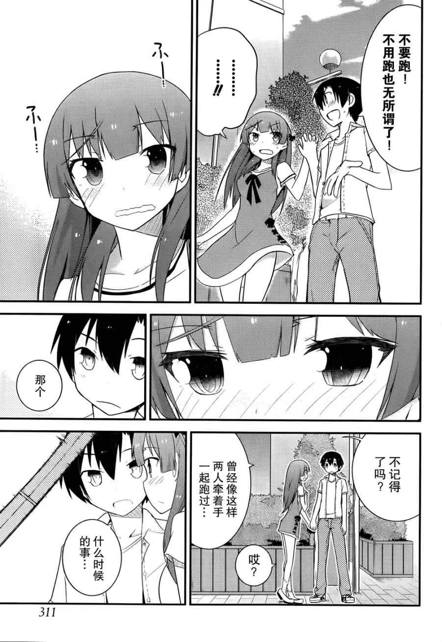 第26话 第17页