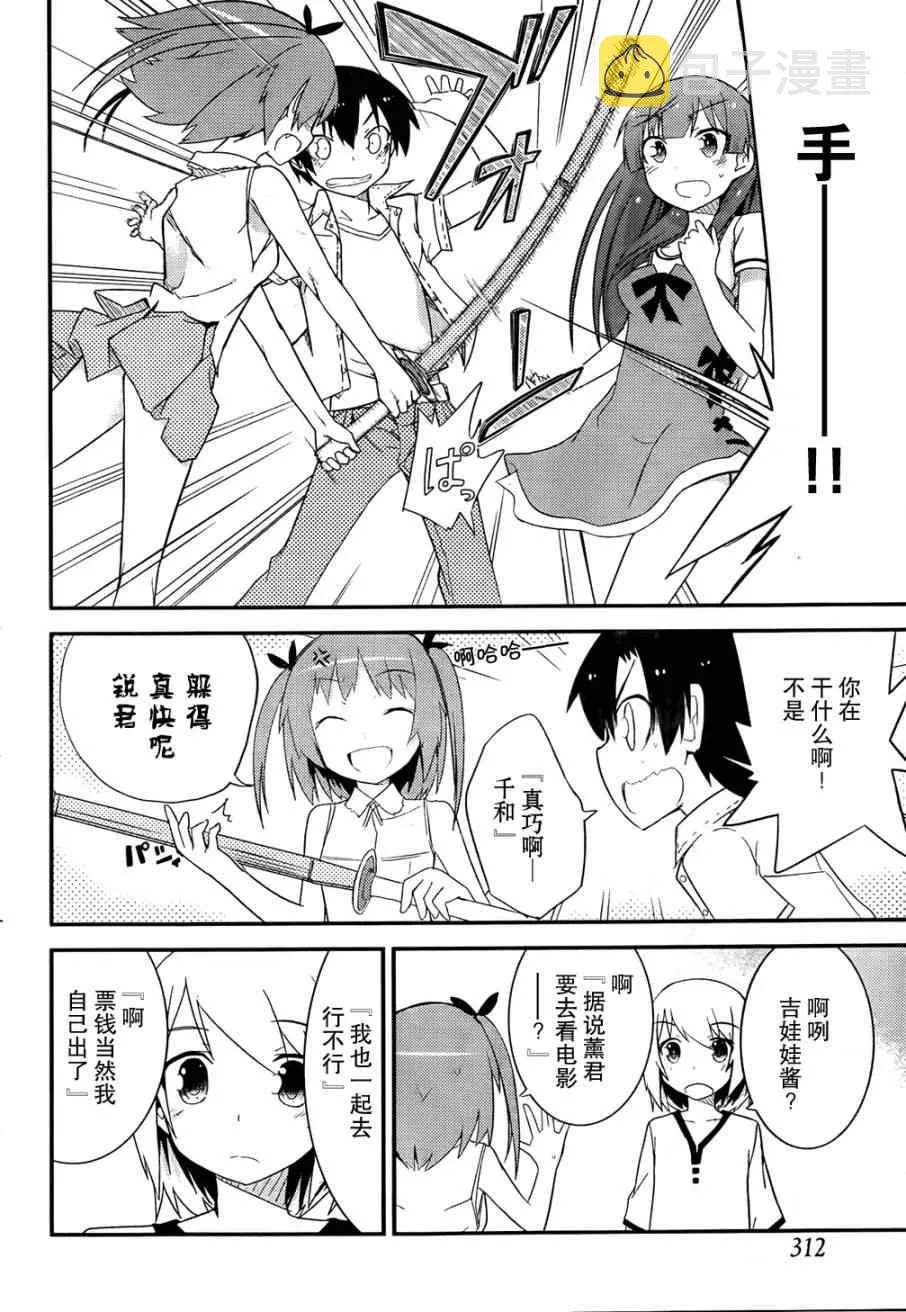 第26话 第18页