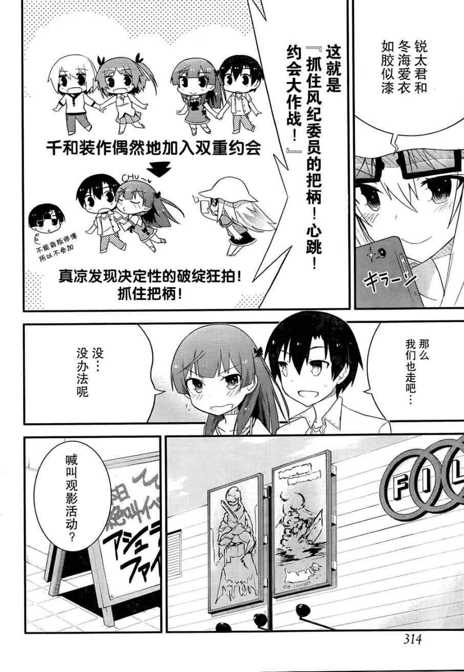 第26话 第20页