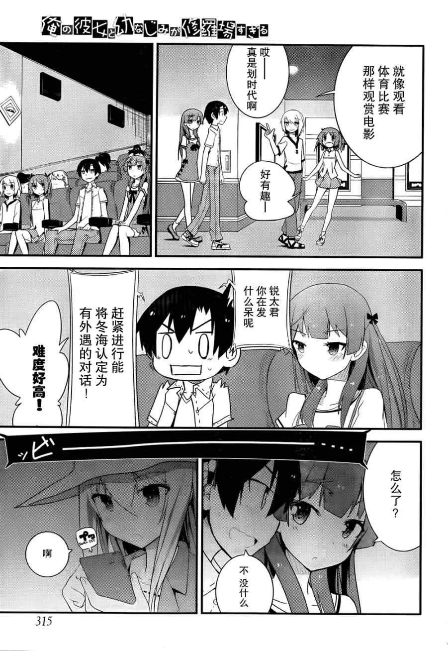 第26话 第21页