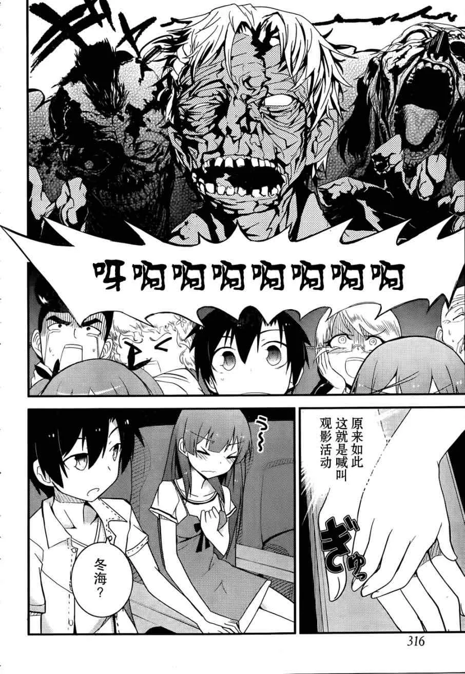 第26话 第22页