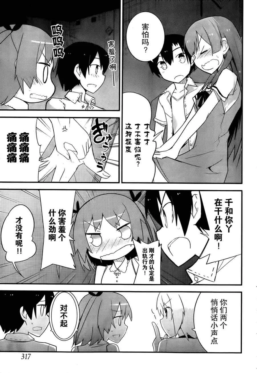 第26话 第23页