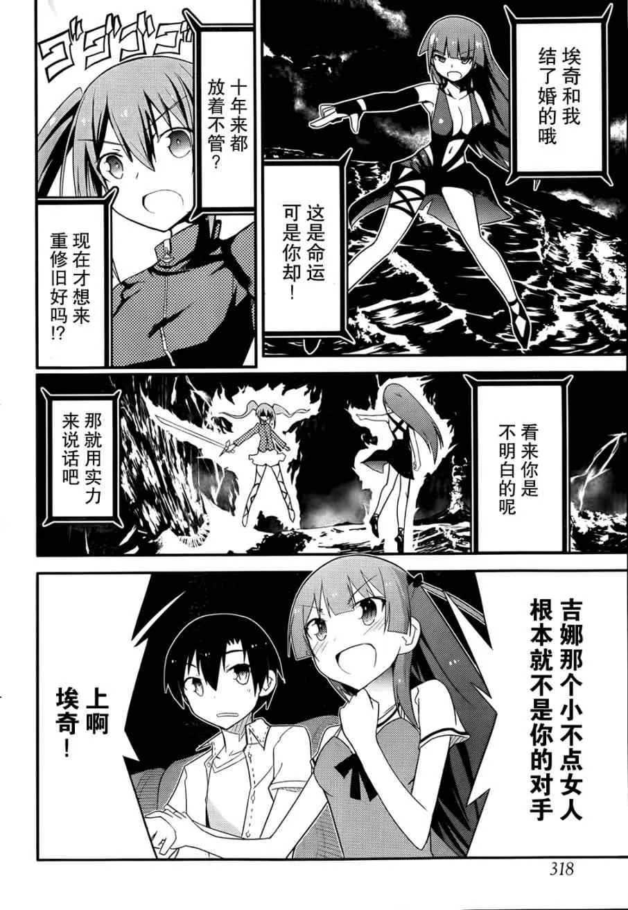 第26话 第24页