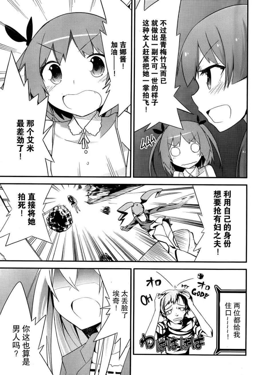 第26话 第25页