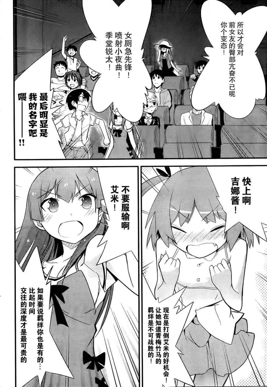 第26话 第26页