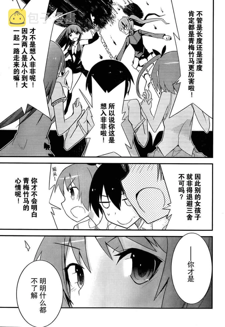 第26话 第27页