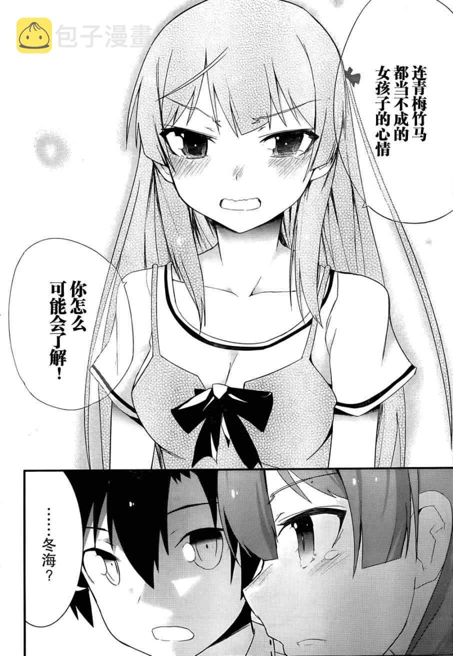 第26话 第28页