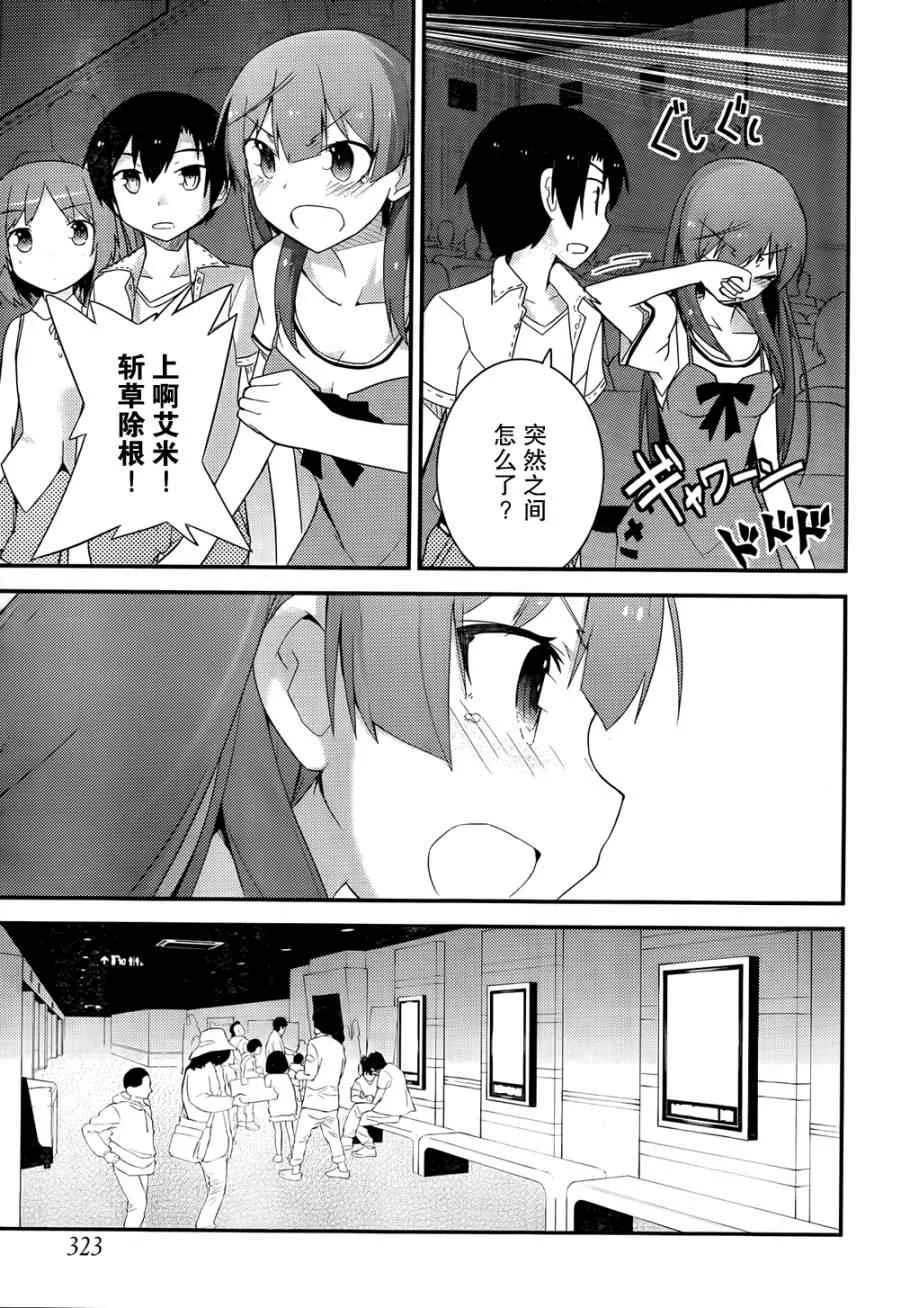 第26话 第29页