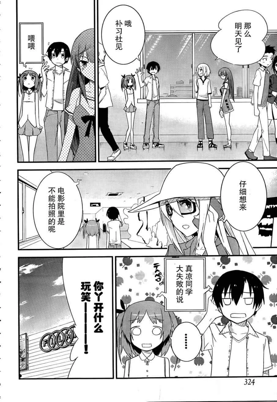第26话 第30页