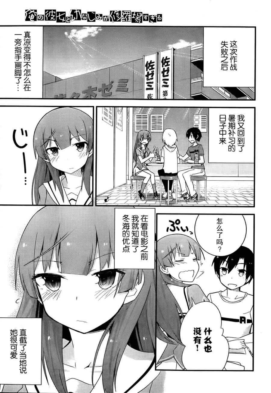 第26话 第31页