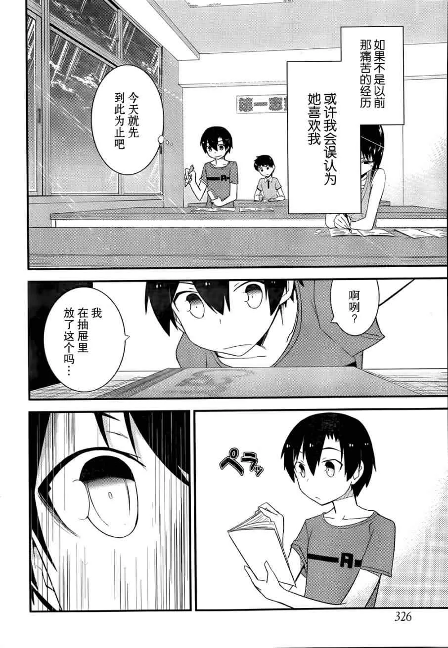 第26话 第32页