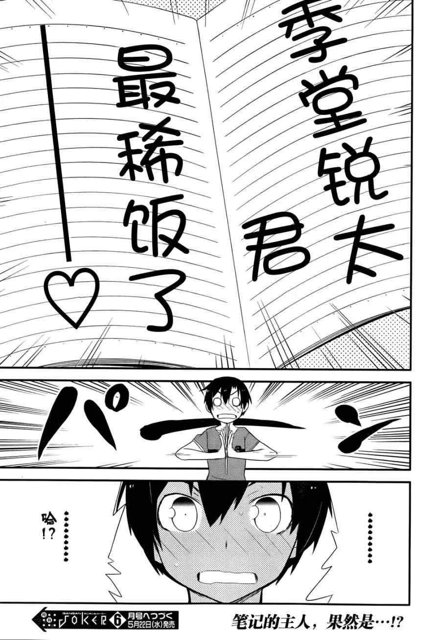 第26话 第33页