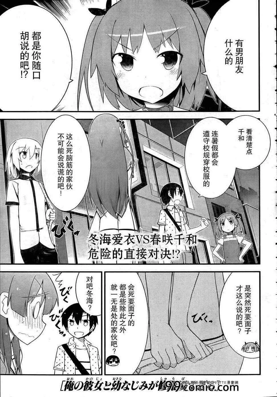 第25话 第1页