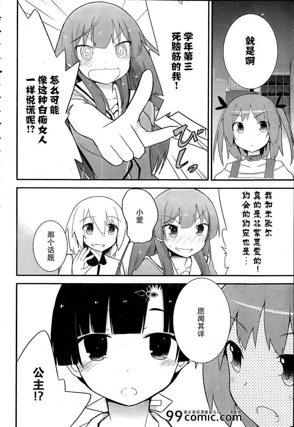第25话 第2页