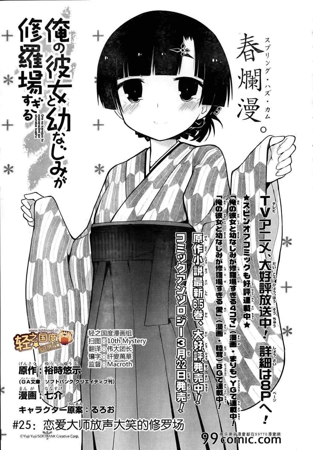 第25话 第3页