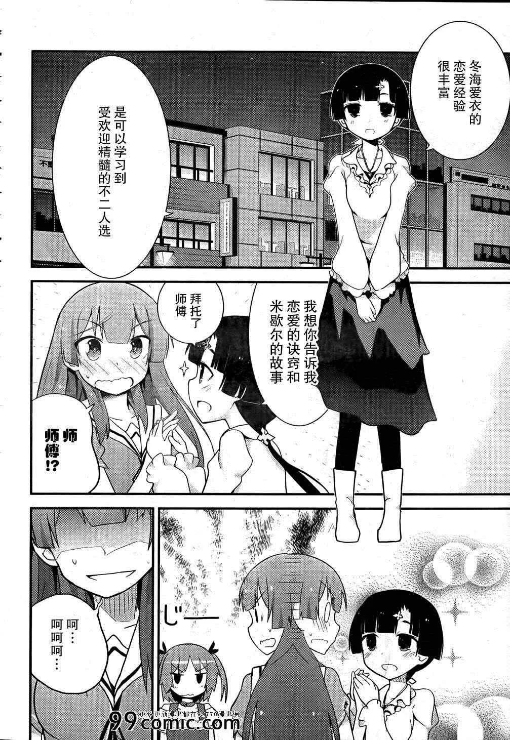 第25话 第4页