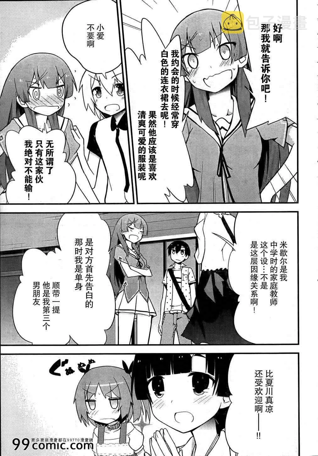 第25话 第5页