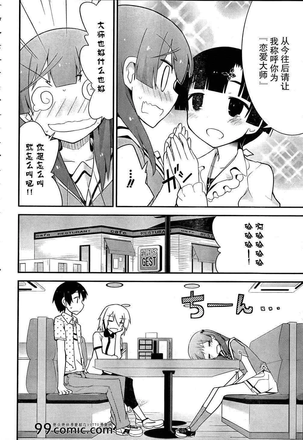 第25话 第6页